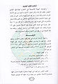 تصغير للنسخة بتاريخ ١٠:٤٥، ١٩ أغسطس ٢٠١٠