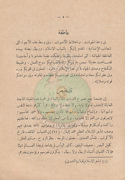 ملف:بين-التبشير-والإستعمار4.jpg