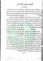 تصغير للنسخة بتاريخ ١٥:٠٣، ١٤ أبريل ٢٠١١