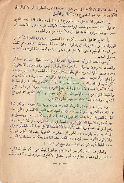 ملف:ملخص-محاضرة-الاستاذ-فتحى4.jpg