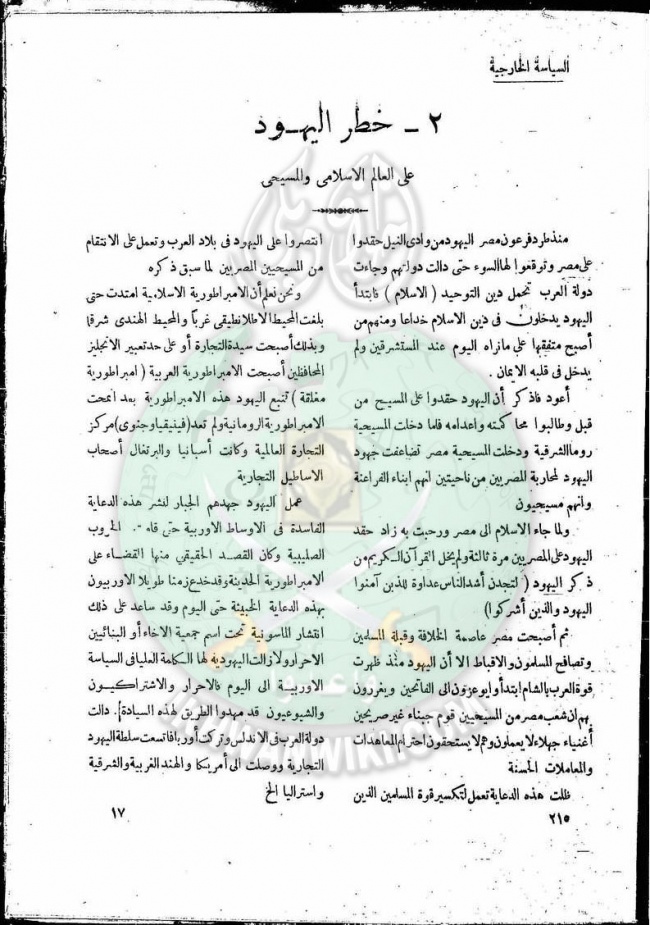 العدد-9-من-مجلة-النذير16.jpg