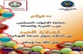 تصغير للنسخة بتاريخ ١٠:٥٩، ١٩ سبتمبر ٢٠١١