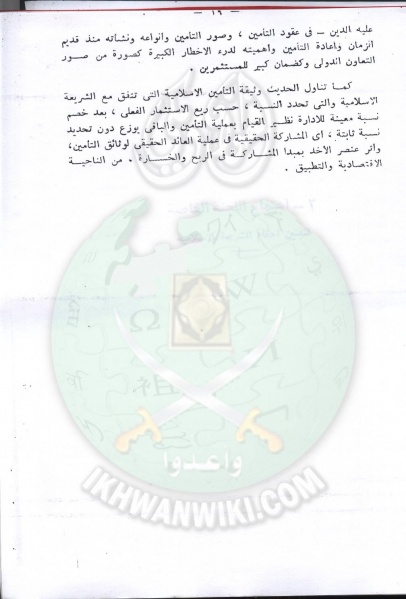 ملف:تقنين-الشريعة-في-مجلس-الشعب17.jpg