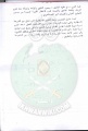 تصغير للنسخة بتاريخ ٠٠:٥٨، ١٨ يوليو ٢٠١١