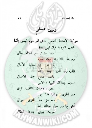 قصائد-محمد-حسن-النجمي.3.jpg