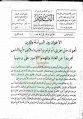 تصغير للنسخة بتاريخ ٠٨:٠٥، ٢٩ مايو ٢٠١١