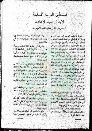 العدد-3-من-مجلة-النذير18.jpg