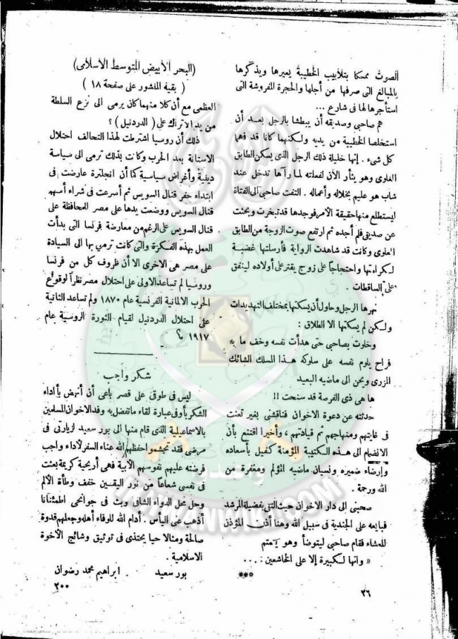 العدد-9-من-مجلة-النذير25.jpg