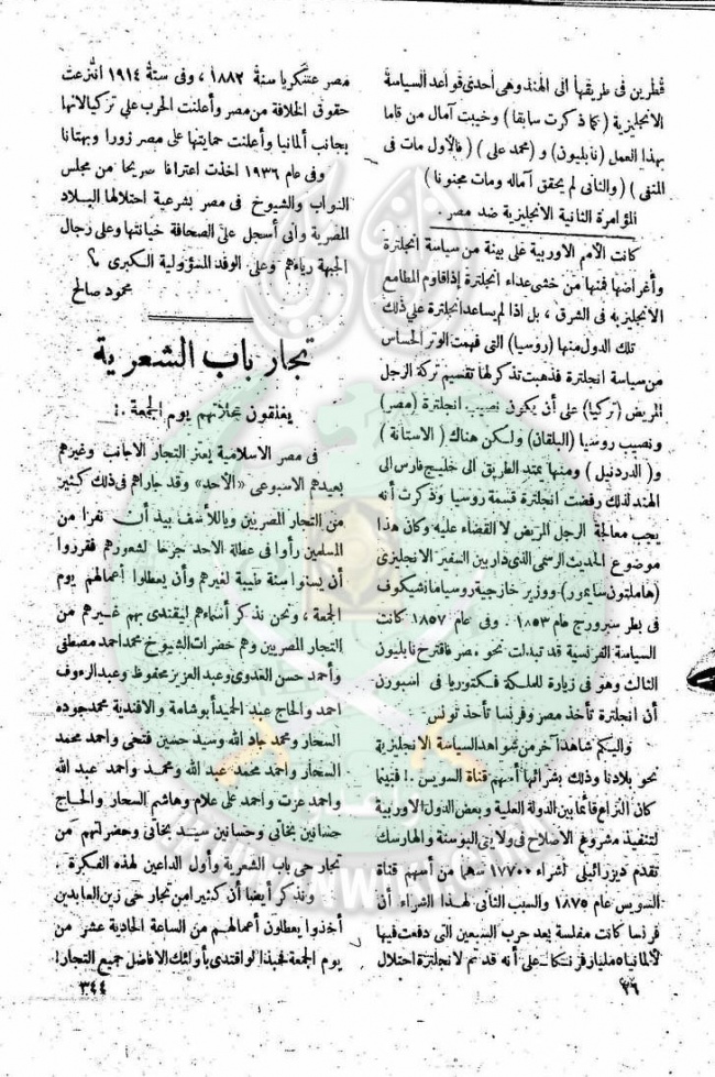 العدد-15-من-مجلة-النذير25.jpg