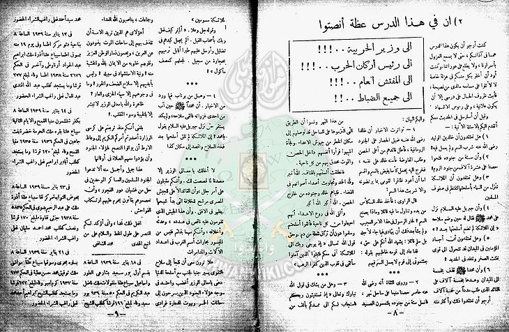 العدد-الرابع-من-مجلة-الخلود5.jpg