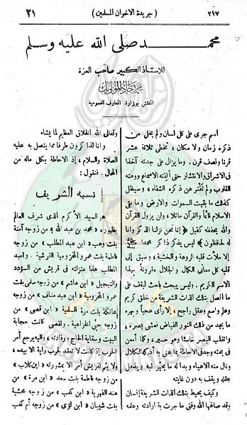 ملف:العدد-8-من-السنة-الثانية22.jpg