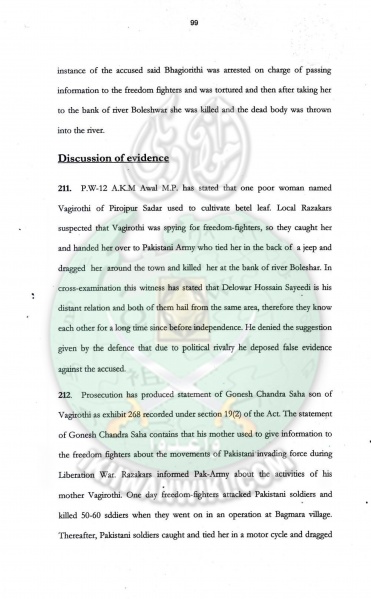 ملف:Judgment-of-Allama-Sayedee-99.jpg