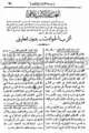 تصغير للنسخة بتاريخ ١١:٥٧، ١ مارس ٢٠١٠
