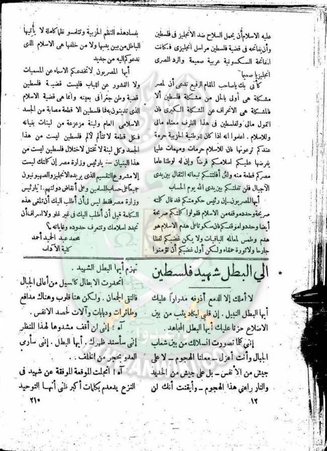 العدد-9-من-مجلة-النذير11.jpg