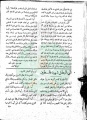 تصغير للنسخة بتاريخ ٠٨:٠٠، ٢٩ مايو ٢٠١١
