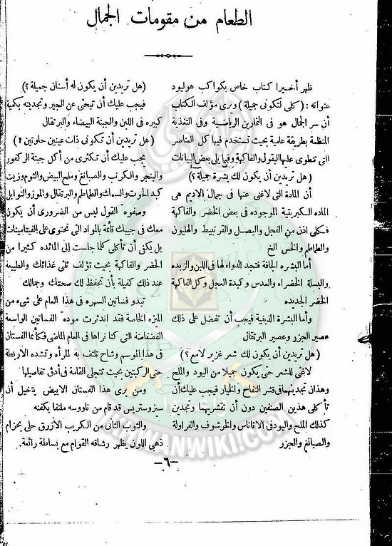 العدد-1-من-مجلة-التعارف6.jpg