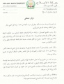 تصغير للنسخة بتاريخ ١١:١٧، ٢٢ يوليو ٢٠١١