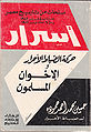 تصغير للنسخة بتاريخ ١٧:١٣، ٣٠ أغسطس ٢٠١٠