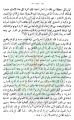 تصغير للنسخة بتاريخ ٠٩:٣٩، ٢٤ أبريل ٢٠١٢