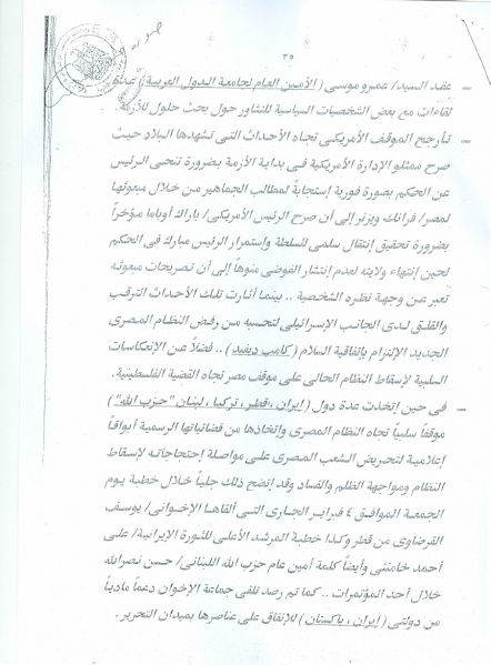 ملف:سيناريو الأحداث التي شهدتها البلاد وتطوراتها 35.jpg