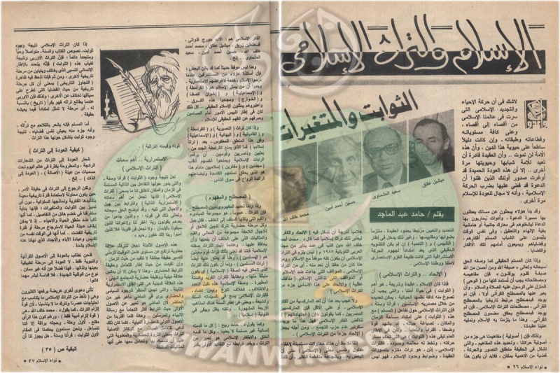 ملف:لواء-الإسلام--العدد-الرابع-غره-الحجه-1409-هجريا-يوليو1989-ميلادي.14.jpg