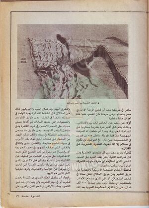 مجلة-الدعوة-بأوروبا-العدد-(72)-السنة-(32)-رجب-1402هـمايو-1982م17.jpg