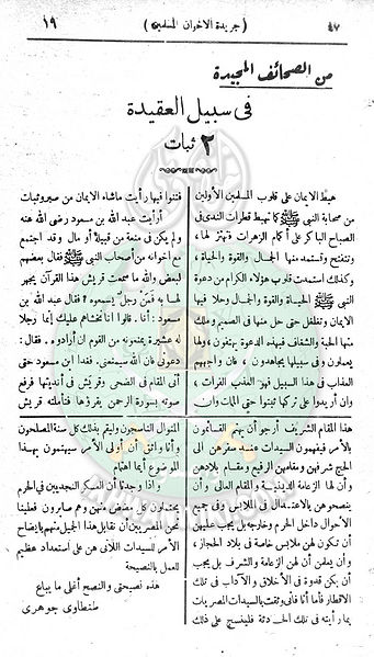 ملف:العدد-الثاني-من-السنة-الثانية20.jpg