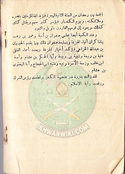 ملف:مسرحية-المعز-لدين-الله-الفاطمي55.jpg