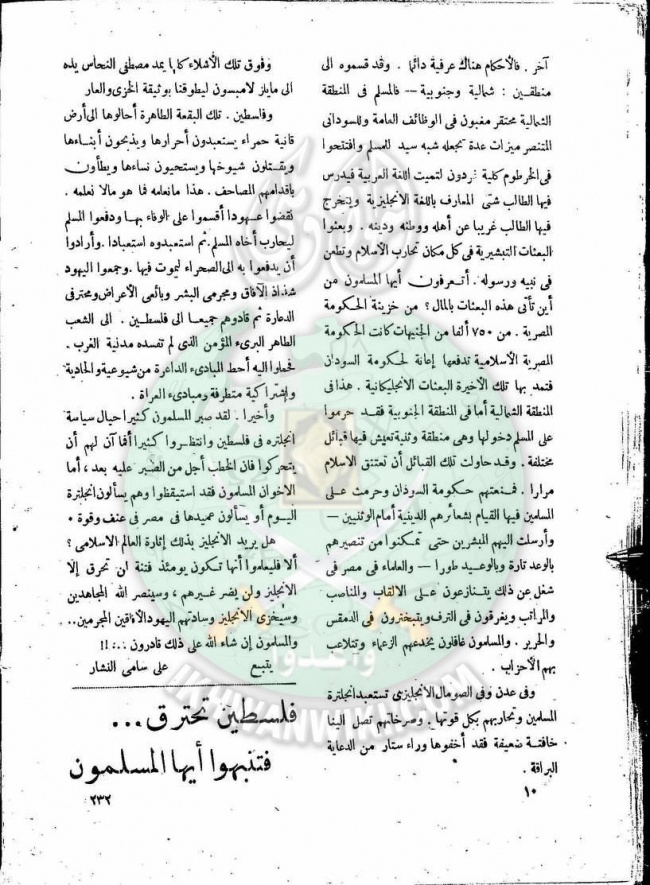 العدد-10-من-مجلة-النذير9.jpg