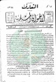 تصغير للنسخة بتاريخ ٠٧:١٩، ٢٣ يونيو ٢٠١١