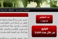 تصغير للنسخة بتاريخ ١١:٢٠، ١٤ سبتمبر ٢٠١١