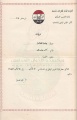 تصغير للنسخة بتاريخ ١٠:٢٩، ١ أكتوبر ٢٠١٢