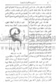 تصغير للنسخة بتاريخ ١٩:٤٢، ١ مارس ٢٠١٠