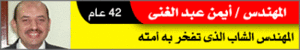أيمن عبد الغني .. المحالون إلي المحاكمة العسكرية.gif