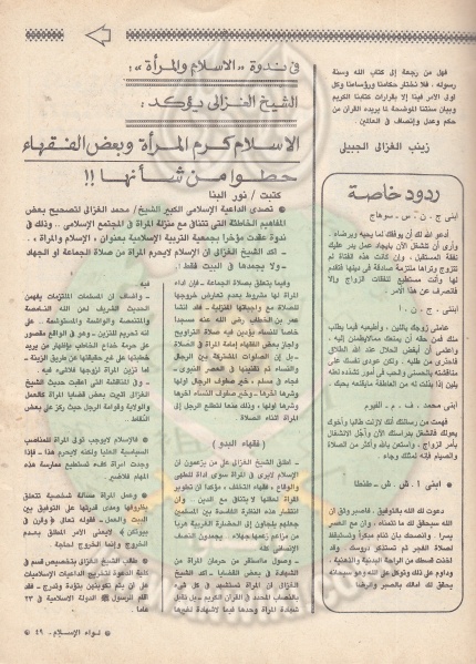 ملف:العدد العاشر-السنة الخامسة والاربعون-ديسمبر90 (18).jpg