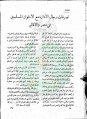 تصغير للنسخة بتاريخ ٠٨:١٤، ٢٩ مايو ٢٠١١