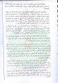 تصغير للنسخة بتاريخ ٠١:٠٠، ١٨ يوليو ٢٠١١