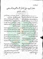 تصغير للنسخة بتاريخ ١٥:٢٠، ٢٣ يونيو ٢٠١١