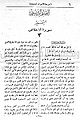 تصغير للنسخة بتاريخ ١٩:٠٥، ١٣ أبريل ٢٠١٠