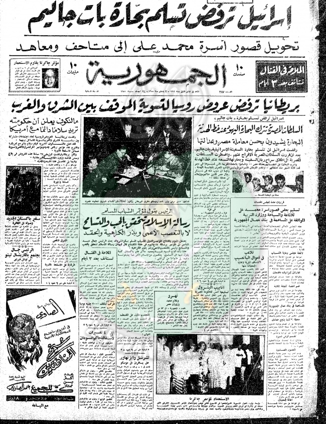 قضايا-الإخوان-عام-1955م3.jpg