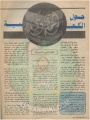 تصغير للنسخة بتاريخ ١٢:٣٢، ١٢ يناير ٢٠١٣