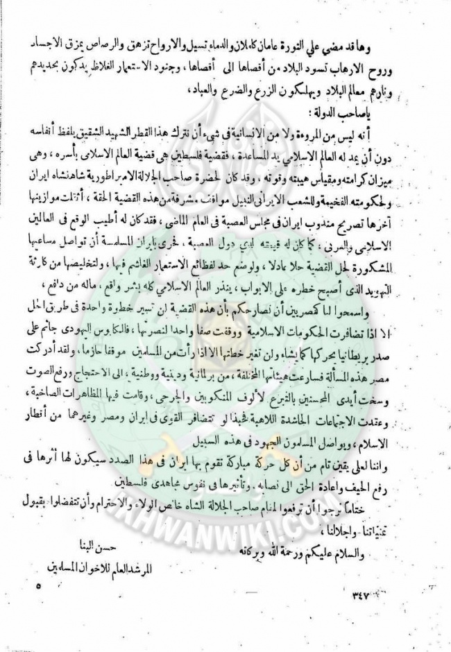 العدد-15-من-مجلة-النذير4.jpg