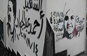 ترصد إضراب المصورين الصحفيين ردًّا على قتل زملائهم.jpg
