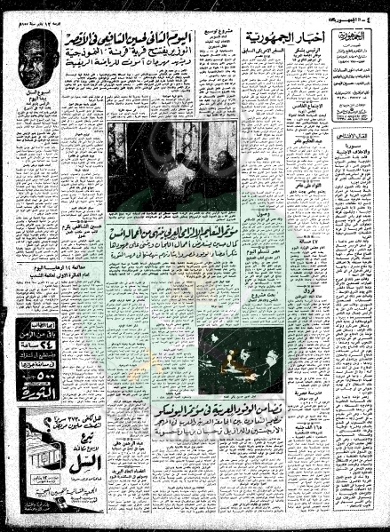 ملف:قضايا-الإخوان-عام-1955م25.jpg