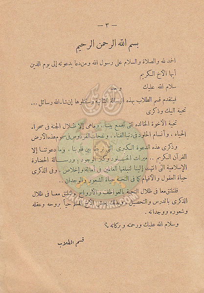 ملف:بين-التبشير-والإستعمار2.jpg