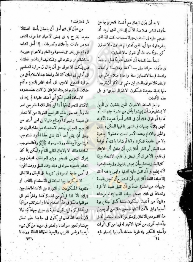 العدد-10-من-مجلة-النذير13.jpg