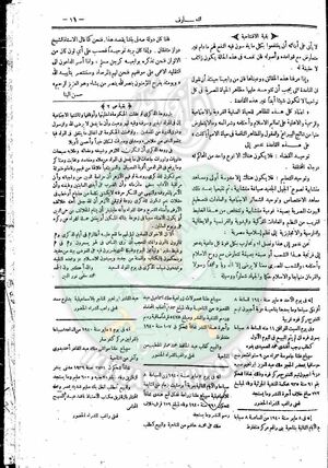 العدد-11-من-مجلة-التعارف11.jpg