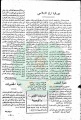 تصغير للنسخة بتاريخ ١٣:٥٧، ١٣ مايو ٢٠١١