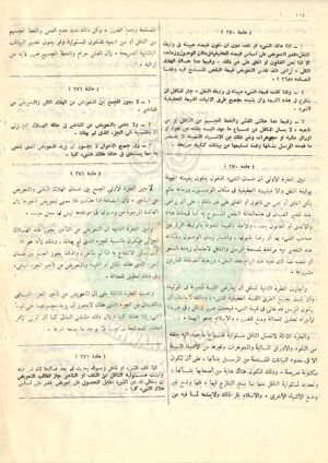 مشروع-قانون-التجارة175.jpg