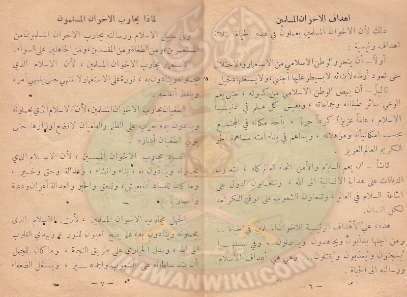 ملف:يوم-شهداء-الدعوة-بمصر-عام-1954م-لمصطفى-السباعي.5.jpg